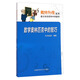 數(shù)林外傳系列：數(shù)學(xué)奧林匹克中的智巧