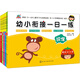 幼小銜接一日一練：語文 數(shù)學(xué) 拼音 識(shí)字 綜合（套裝5冊(cè)）  