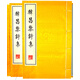 韓昌黎詩(shī)集（影印本、宣紙線(xiàn)裝、一函兩冊 套裝共2冊）