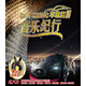音樂紀(jì)行。車載篇3 八碟送U型枕（京東專賣）