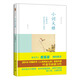 小詞大雅:葉嘉瑩說詞的修養(yǎng)與境界 葉嘉瑩先生深情力作 迦陵講演集