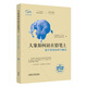 大象如何站在鉛筆上 超乎想象的科學(xué)解讀（《科學(xué)美國(guó)人》精選系列）
