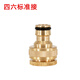 車(chē)麗凈洗車(chē)水槍水管接頭配件4分修復接通水接止水接標準接水龍頭轉接頭 四六標準接