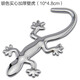 加厚實(shí)心汽車(chē)壁虎車(chē)貼金屬貼紙3D立體車(chē)尾貼尾標遮劃痕個(gè)性車(chē)身貼車(chē)裝飾品壁虎 加厚實(shí)心壁虎（銀色1只）