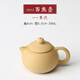 陶云尚迷你小紫砂壺創(chuàng  )意指尖壺小壺茶玩茶寵擺件精品可養趣味小茶壺擺件 迷你 【黃泥-西施壺】
