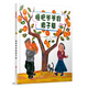 咂吧爺爺的柿子樹(shù) 3-6歲（啟發(fā)出品）