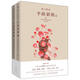 豪門(mén)絕戀：半路新娘（全2冊）