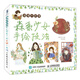 浪漫水彩課：森系少女手繪技法（繪客出品）