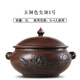 陶有家（TAOYOUJIA） 云南建水紫陶汽鍋 蒸鍋 燉湯鍋砂鍋 紫砂汽鍋雞氣鍋 紫砂鍋 尖頂3號 16cm 2.4L