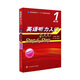 英語(yǔ)聽(tīng)力入門(mén) 3000 step by step 3000 教師用書(shū)1 修訂版 張民倫