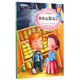 領(lǐng)跑者少兒必讀金典文庫·外國名著(zhù)金典：基督山恩仇記