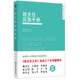 班主任之友叢書(shū)：班主任應急手冊