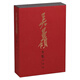 吳昌碩全集篆刻卷（套裝共2冊）