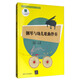 鋼琴與幼兒歌曲伴奏（附光盤(pán)）/全國職業(yè)院校學(xué)前教育專(zhuān)業(yè)教材