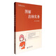 新圖解財(cái)會(huì)系列叢書：圖解出納實(shí)務(wù)