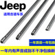 廣汽菲克JEEP吉普指南者雨刷膠條自由光自由客大切諾基牧馬人大指揮官自由俠指揮官雨刷器膠條雨刮片 拍下留言車型和年份 國產(chǎn)指南者膠條