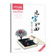 瘋狂閱讀·青春文字課·見字如面7·紙上桂冠--天星教育
