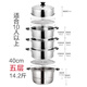 金燦揚（JIN CAN YANG） 40cm不銹鋼三四層加厚蒸鍋商用超大號蒸饅頭鍋煤氣灶 40cm五層特厚蒸鍋
