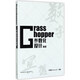 Grasshopper參數(shù)化設(shè)計(jì)教程
