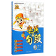 小學生字詞句段篇：語文（二年級下 配人教版）
