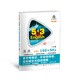 八年級 首字母填空、任務(wù)型閱讀、完形填空與閱讀理解 150+50篇 53英語(yǔ)N合1組合系列圖書(shū)（2018版）