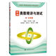 新編奧數(shù)精講與測試 七年級