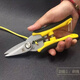波斯波斯工具多功能剝線鉗器電纜剪刀剪壓線撥線鉗電工工具 6寸多功能電工剪