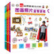 IQ益智游戲大百科：立體移動 迷宮冒險 平面拼圖 數(shù)字推理 圖畫照片益智游戲（套裝共5冊）