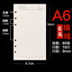 九千年 米黃色A5活頁(yè)紙6孔9孔活頁(yè)芯可拆活頁(yè)本筆記本替芯內芯定制 48k（A6）橫線(xiàn)款活頁(yè)內芯