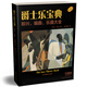 爵士樂(lè )寶典—即興.編曲.樂(lè )曲大全