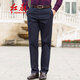 紅都休閑褲男裝直筒棉質(zhì)秋冬純色中年長(cháng)褲寬松中高腰休閑男褲 藍色KJ5983-2 34 /90cm/2.7尺