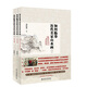 如何臨摹歷代名家山水畫(huà)（套裝全3卷 附光盤(pán) ）