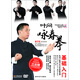 葉問(wèn)詠春拳-基礎入門(mén)（DVD）