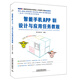 智能手機APP UI設(shè)計與應(yīng)用任務(wù)教程