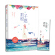 君子報恩（網(wǎng)絡(luò )原名《隱婚100分：惹火嬌妻嫁一送一》）