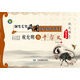 鋼筆毛筆兩用字帖楷書系列·祝允明書千字文