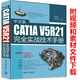 【正版】 中文版CATIA V5R21實戰(zhàn)技術(shù)手冊 草圖 零件 裝配 工程圖設(shè)計制作