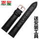牛皮手表帶 代用卡西歐 羅西尼 天王 浪琴 精工 萬(wàn)國頭層真皮表鏈 華為GT3 璽佳彩色皮鏈配件 黑色黑線(xiàn)--玫瑰金扣 19mm（寬度）