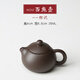 陶云尚迷你小紫砂壺創(chuàng  )意指尖壺小壺茶玩茶寵擺件精品可養趣味小茶壺擺件 迷你 【棕泥-西施壺】