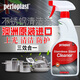 perloplast進(jìn)口不銹鋼清潔劑光亮洗電梯神保養(yǎng)液不銹鋼清潔膏水槽拋光除銹器 200-500ml