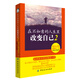 在不如意的人生里改變自己2：按自己的意愿過(guò)一生
