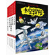 奇幻科學(xué)大探險（套裝共5冊）