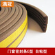 春建 斷橋鋁窗戶(hù)密封條木門(mén)隔音條塑鋼門(mén)窗防風(fēng)防盜門(mén)防撞膠條門(mén)縫貼E自粘門(mén)縫門(mén)底窗戶(hù)防水防風(fēng)條防寒神器 E型9*4棕色10米裝