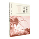 零起點學中藥/中醫(yī)啟蒙叢書