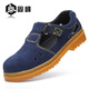 固峰勞保鞋男夏季涼鞋透氣防臭防砸鋼包頭防穿刺女工作鞋耐穿安全鞋防滑鞋防砸鞋 固峰209 45
