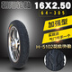 朝陽(yáng)電動(dòng)車(chē)輪胎16X2.125/2.50/3.0外胎內(nèi)外胎加厚耐磨耐用電瓶車(chē)外帶 16X2.50朝陽(yáng)加強(qiáng)型外胎