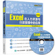 Excel在人力資源與行政管理中的應(yīng)用（微課版）