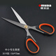 歐美達不銹鋼家用剪刀 廚房用剪刀大中小號強力剪 文具剪紙辦公手工剪子 3519文具剪