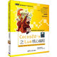 Cocos2d-x 之Lua 核心編程