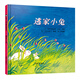 逃家小兔 信誼世界圖畫(huà)書(shū)繪本0-3-6歲 幼兒童寶寶小孩親子故事圖書(shū)籍